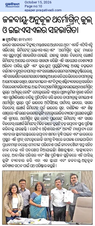 Pragativadi newspaper clipping