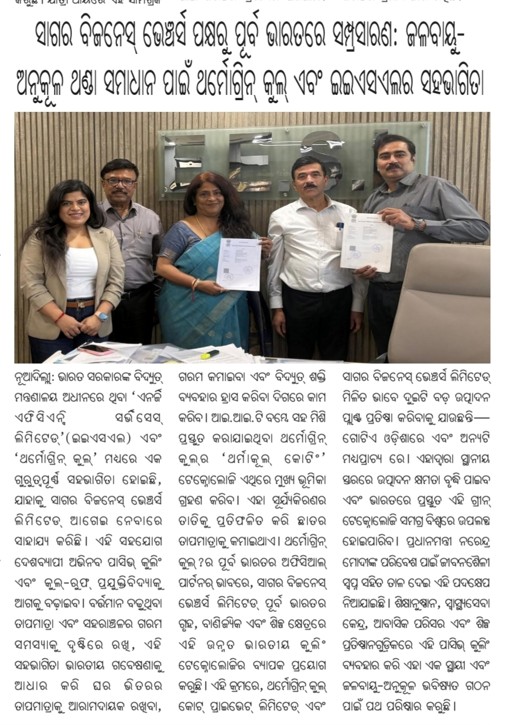 Pramad newspaper clipping