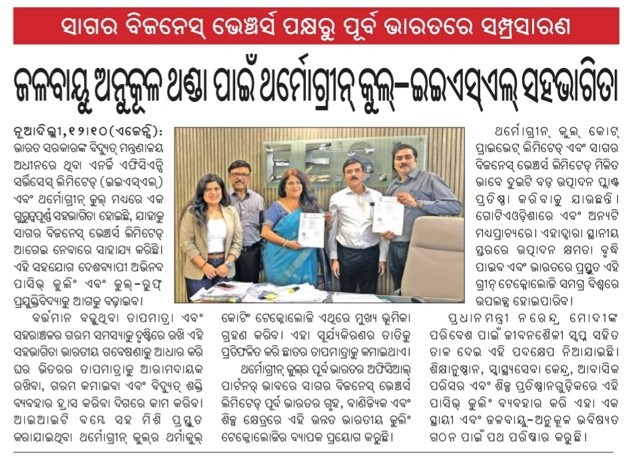 Pratidin newspaper clipping