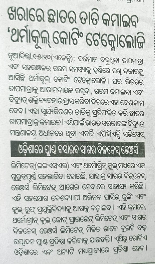 Sakala newspaper clipping