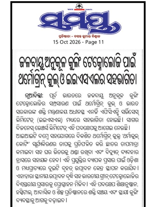 Samaya newspaper clipping